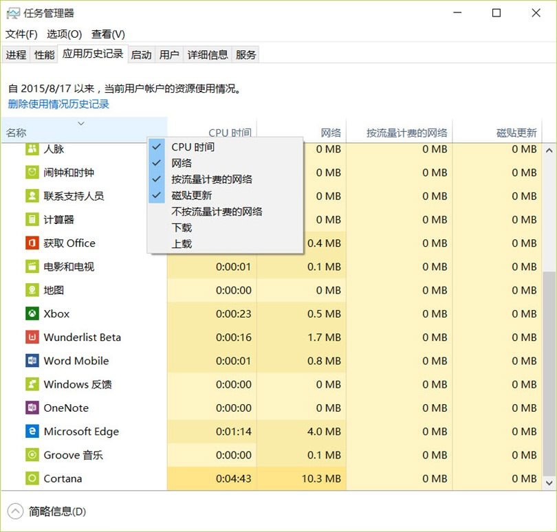 monitor-network-usage-windows-10-2