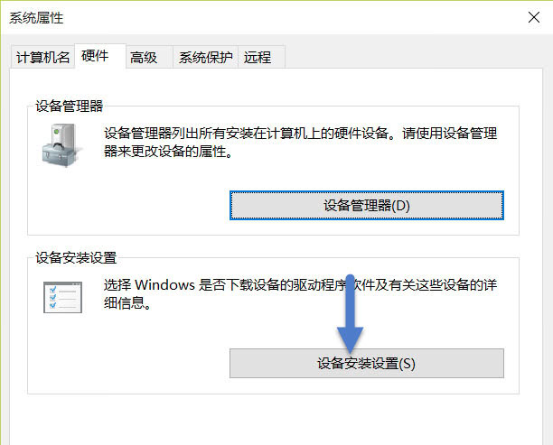 在“硬件设置”中禁止 Windows Update 自动更新驱动程序