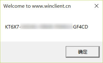 Windows 10序列号